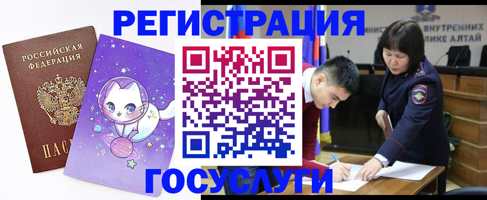 регистрация для дет. сада в Оби